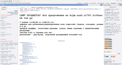 Desktop Screenshot of codelab.ru